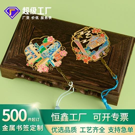 金属工艺品;冰箱贴;钥匙扣及钥匙扣配件