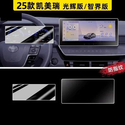 9th Generation Camry Screen Tempered – Car paint protective film - 25-camry-models-123inch-navigation-matte-finish-123inch-instrument-cluster-ultra-clear-flexible-tempered-glass-film-other