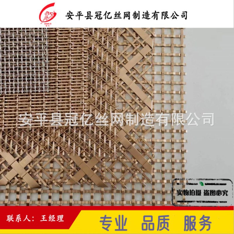 冠亿实体厂家酒店商场用不锈钢金属编织装饰网屏风隔断幕墙装饰网