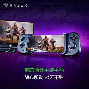 Razer kishi�����T���Α��ֱ�֧�ְ�׿iOSϵ�y���u�Α��ֱ��m��