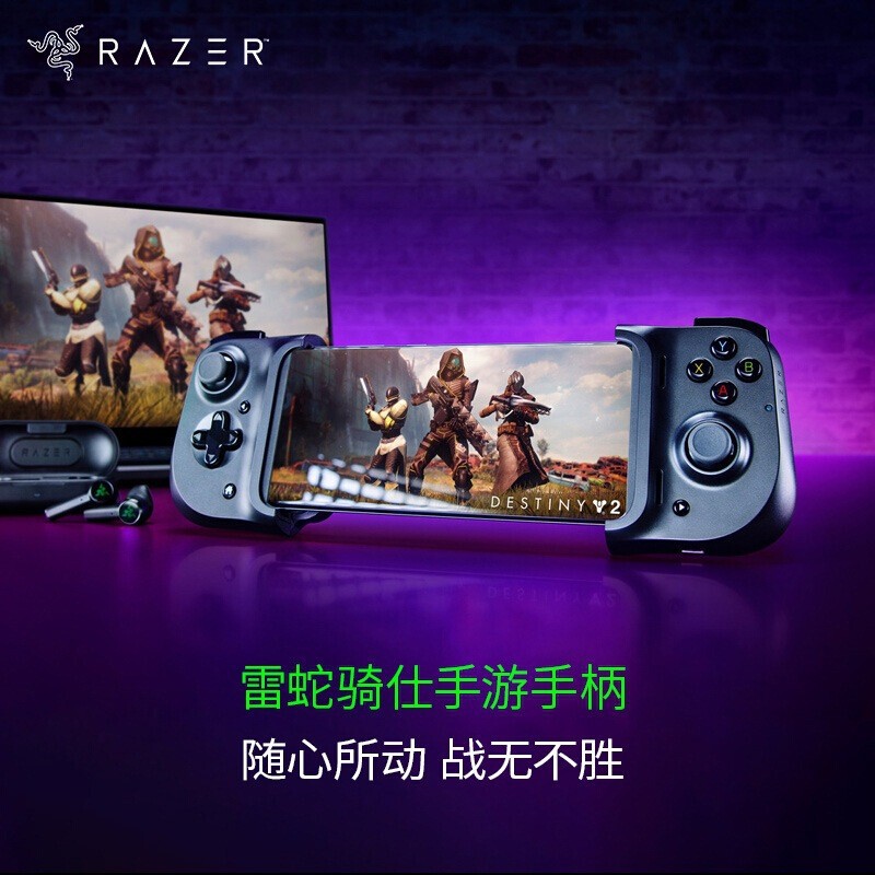 Razer kishi Razer Razer Game Handle Support Android iOS System Chicken Game Handle Applicable