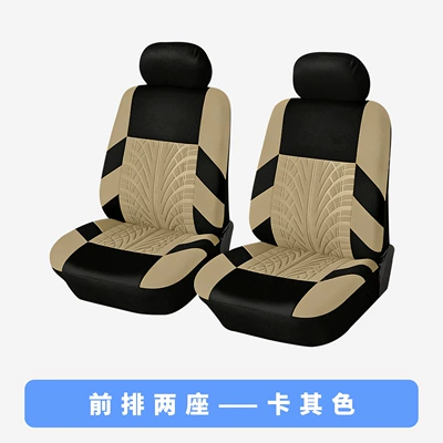 Seat cushion, seat cover, Full-coverage car seat covers, suitable - khaki-colored-front-row-seats