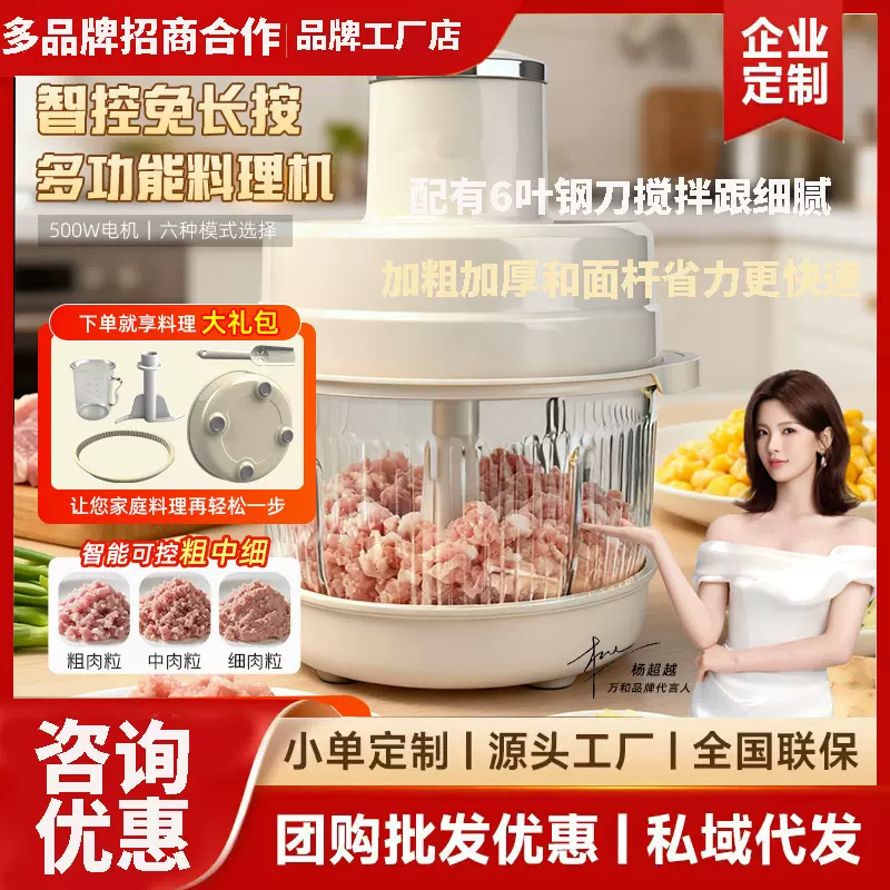 严选和面机揉面机绞肉机料理机家用大容量礼品批发团购直播代发