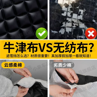 Car snow shield: Qìchē Winter Car Cover