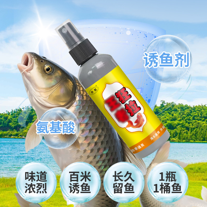 Aditivo general de cuatro estaciones para cebo de pescado de agua dulce de pesca salvaje de pozo negro de pesca de medicina pequeña