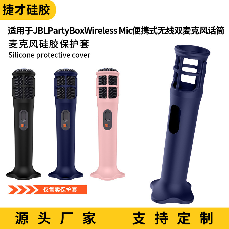 Suitable for Jbl Partybox Wireless Mic Microphone Protective Cover Microphone Silicone Protective Case Case