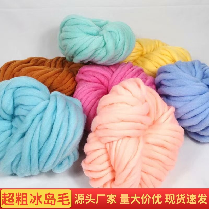 Extra-thick Icelandic wool, chunky Merino wool for handmade DIY knitting of scarves, hats, blankets, cushions, and tapestries Extra-thick Icelandic wool, chunky Merino wool for handmade DIY knitting of scarves, hats, blankets, cushions, and tapestries