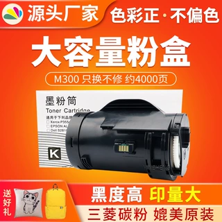 适用爱普生M300粉盒Epson AL-M300D M300DN易加粉碳粉盒