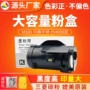 爱普生epsonm300al-m300d碳粉盒