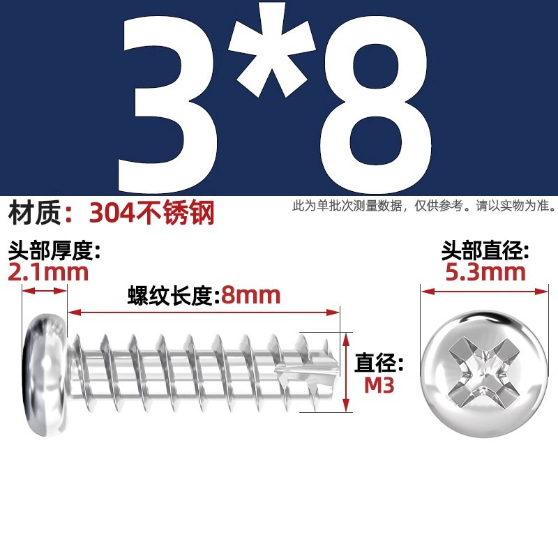PTニッケルメッキ/黒亜铅/304ステンレス丸头十字切り尾セルフタッピングねじなべ平テールねじm2 m3m4|undefined