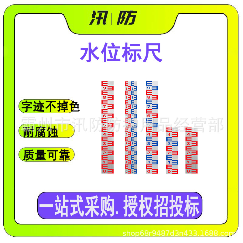 搪瓷水位标尺不锈钢烤漆刻度水位尺防汛水位测量水位标尺