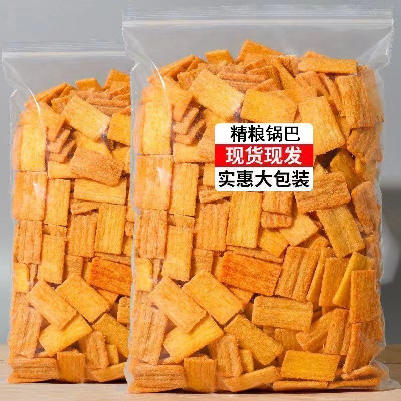 小米袋装锅巴麻辣网红手工零食整箱怀旧小吃休闲食品散装批发批发