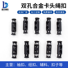 双头合金猪鼻扣两孔绳扣服饰裤子箱包弹簧扣纽扣衣服配件厂家批发