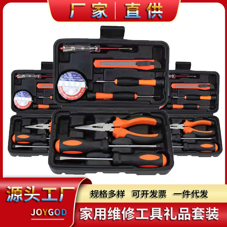 工厂直供小套装地产保险礼品组合组套开票家用五金工具组合套装组