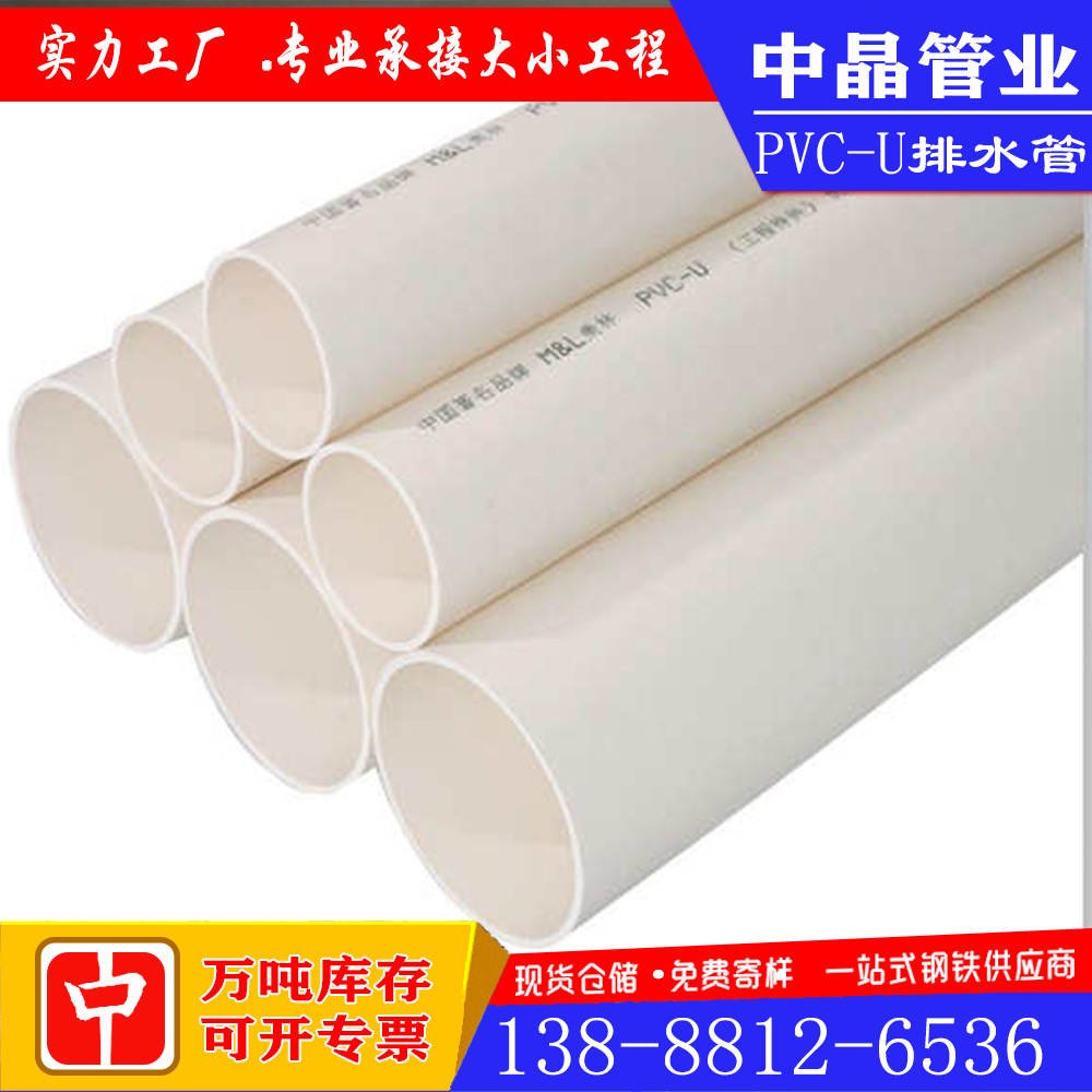 Yunnan manufacturer PVC-U water supply pipe PVC pipe agricultural irrigation pipe white drainage pip