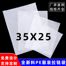 批发横版35*25cm磨砂拉链袋围巾童装包装拉锁袋文件收纳袋可定制