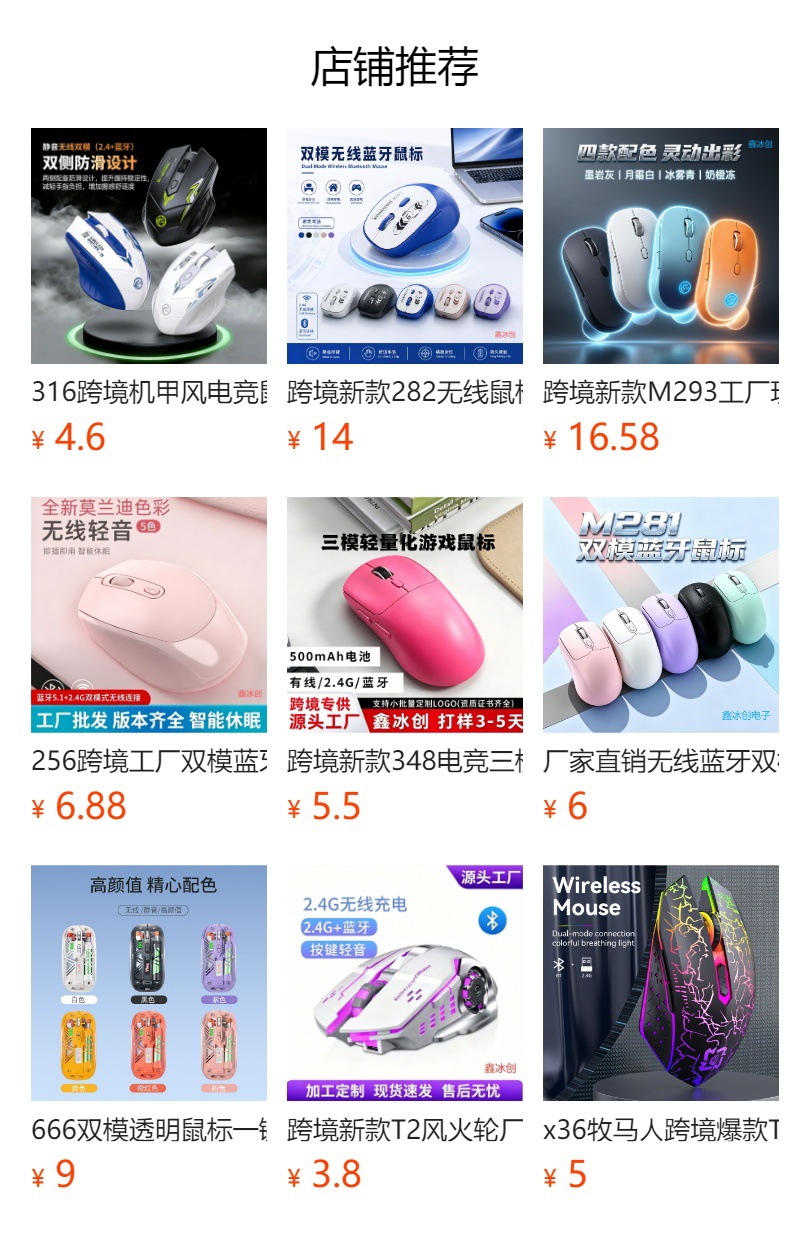 跨境工厂无线鼠标静音蓝牙充电款双模适用华为笔记本电脑办公现货