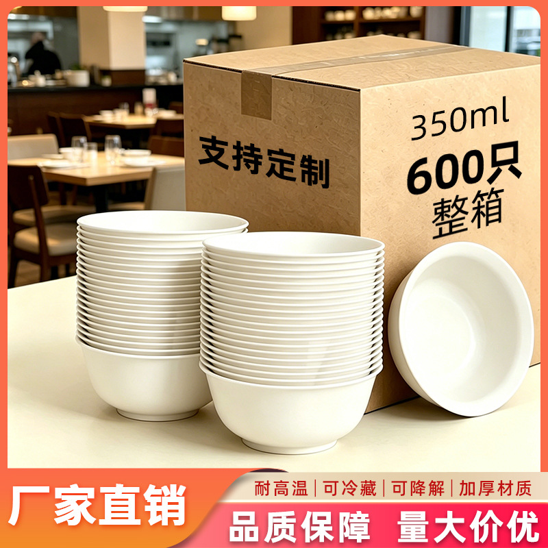 Whole Box of Disposable Rice Husk Bowls 350ml Food-Grade Household Thickened High-Temperature Resistant Soup Bowls Banquet Rice Bowls Outdoor Use