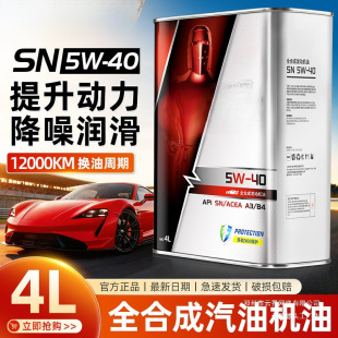 녽�ȫ�ϳ��I܇���� �C��SN��5W40��܇�l�әC������4L