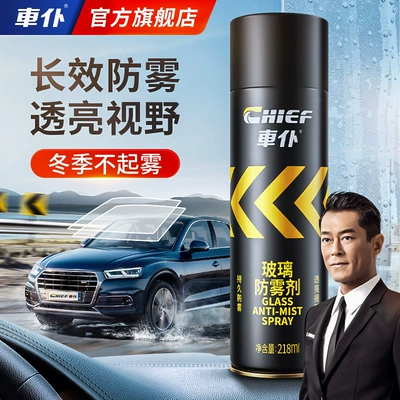 Car Servant Rain Agent Anti-Fogging Agent Glass Coated Car Glass Waterproof Rearview Mirror Hydrophobic Spray Anti-Fogging Film Water Discharge (Glass agent) - car-servant-antifogging-agent-new