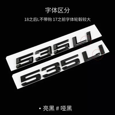 525Li, 530Li, 540Li, glossy black: Car logo