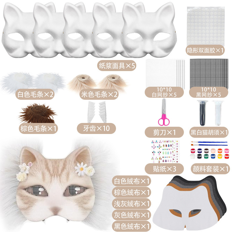 Amazon DIY pulpa gato máscara cara juego de fútbol Copa del Mundo máscara de gato en blanco peluche piel artificial TK