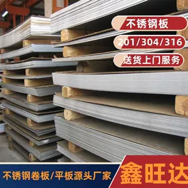 不锈钢板;不锈钢圆棒;不锈钢圆管