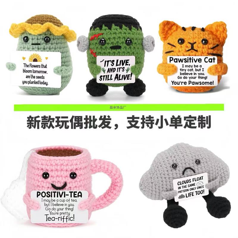 Cross-Border New Style Handmade Crocheted Positive Energy Mini Animal Dolls Creative Emotional Cartoon Ornaments Decorative Gifts