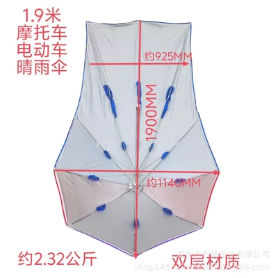 2.11m Motorcycle Electric Vehicle Round Tube Square Tube Umbrella Electric Vehicle Umbrella Motorcycle Umbrella Double Layer (Elektromobil üçün ön şüşə çətiri (günlük)) - 19m-double-layer-square-tube-umbrella-blue