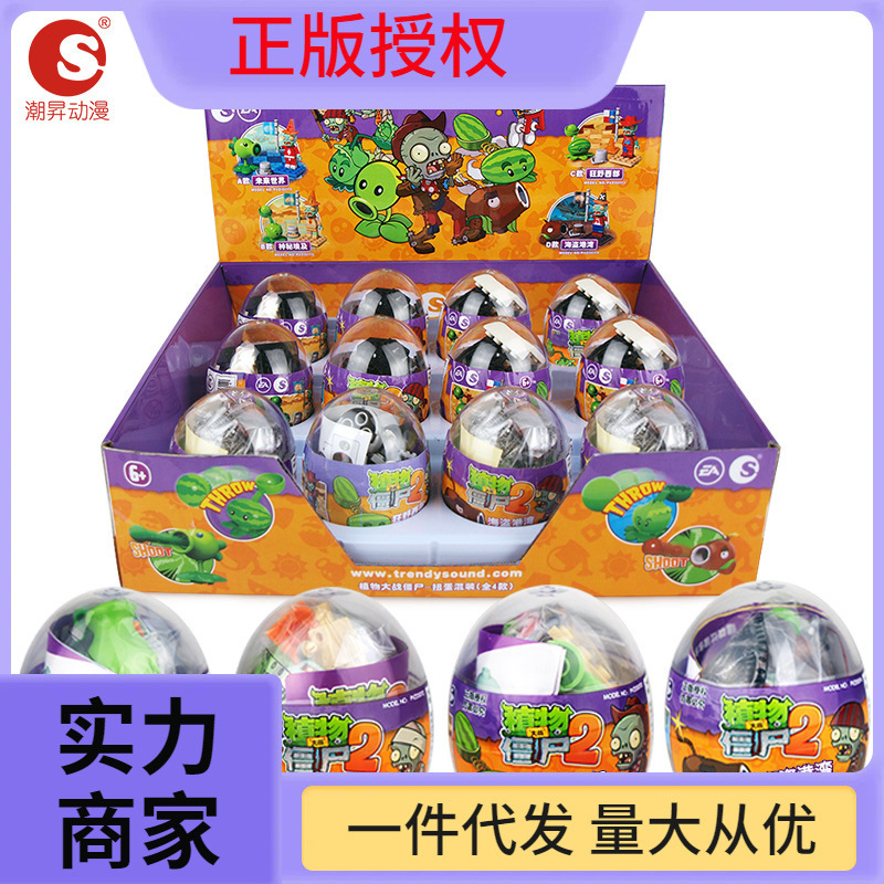 Tidal Rise Anime Plant War Zombie Gashapon Puzzle Building Blocks KT Gashapon Spongebob Blind Box Children's Toys Tidal Rise Anime Plant War Zombie Gashapon Puzzle Building Blocks KT Gashapon Spongebob Blind Box Children's Toys
