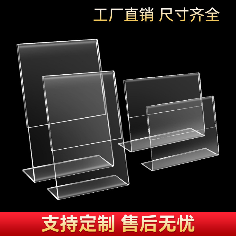 L-shaped table card price tag desktop display card commodity two-dimensional code price menu plexiglass display card L-shaped table card price tag desktop display card commodity two-dimensional code price menu plexiglass display card