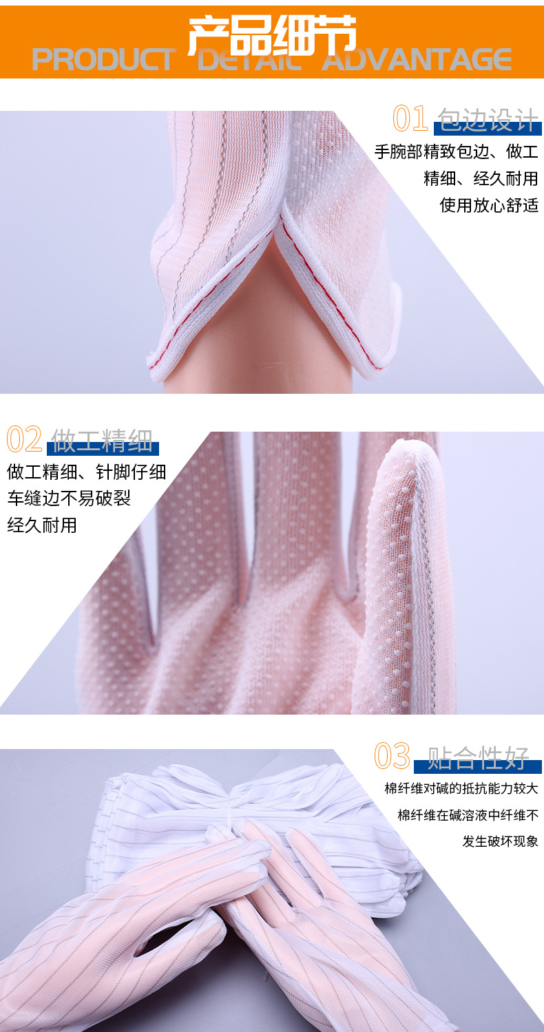 防静电手套详情(舜彩)_04.jpg