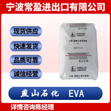 ͸��EVA��ɽʯ��18J3 늾���| Ь� ��Ĥ VA����18%������������