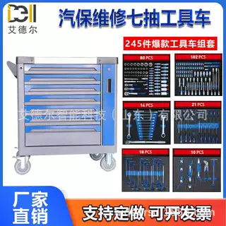 245件工具套铬钒钢EVA工具托组合套装手动汽修拆卸机修五金工具组