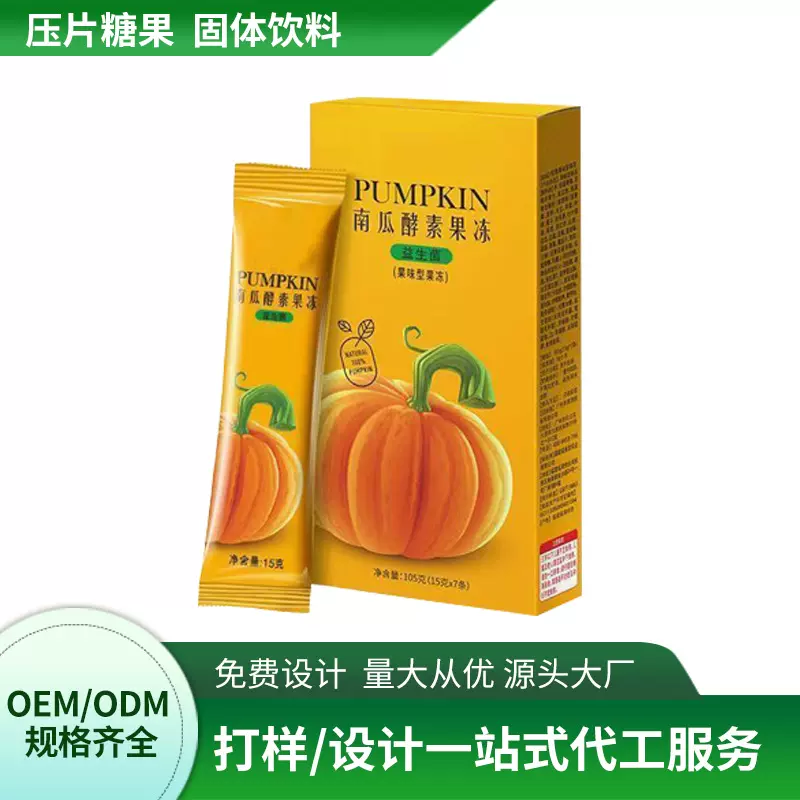胶原蛋白肽酵素果冻代加工加强版白芸豆孝素果蔬果冻益生菌批发