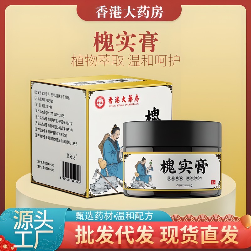 香港大薬局透骨膏膝膏虎膏マッサージ膏関節熱灸膏タイ透骨膏|undefined