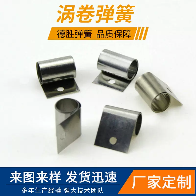 承接 锁具涡卷弹簧 微型涡卷弹簧 扁线涡卷弹簧 发条弹簧定制