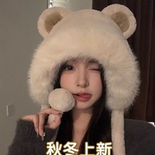 可爱小熊耳朵毛绒雷锋帽女冬季2025新款加厚保暖东北防寒套头帽冬