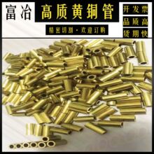 国标厂家环保铜管 H65黄铜管 黄铜毛细管 铜管精密切割 黄铜加工