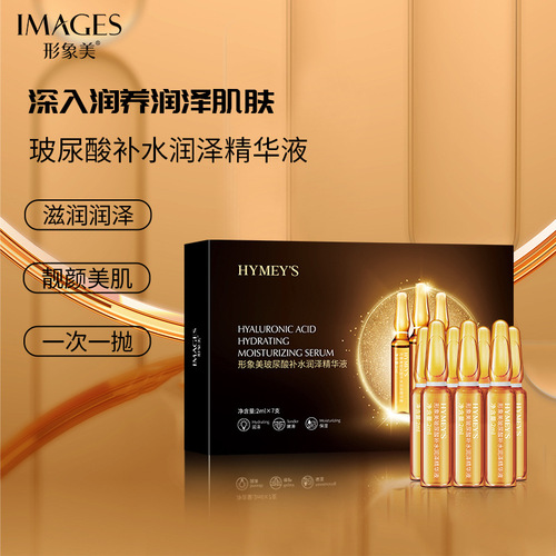 Image Beauty Hyaluronic Acid Hydrating and Moisturizing Essence Refreshing Moisturizing Pore Shrinking Ampoule Essence Skin Care Products