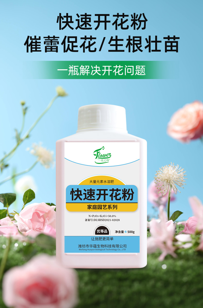 快速开花粉_01.jpg