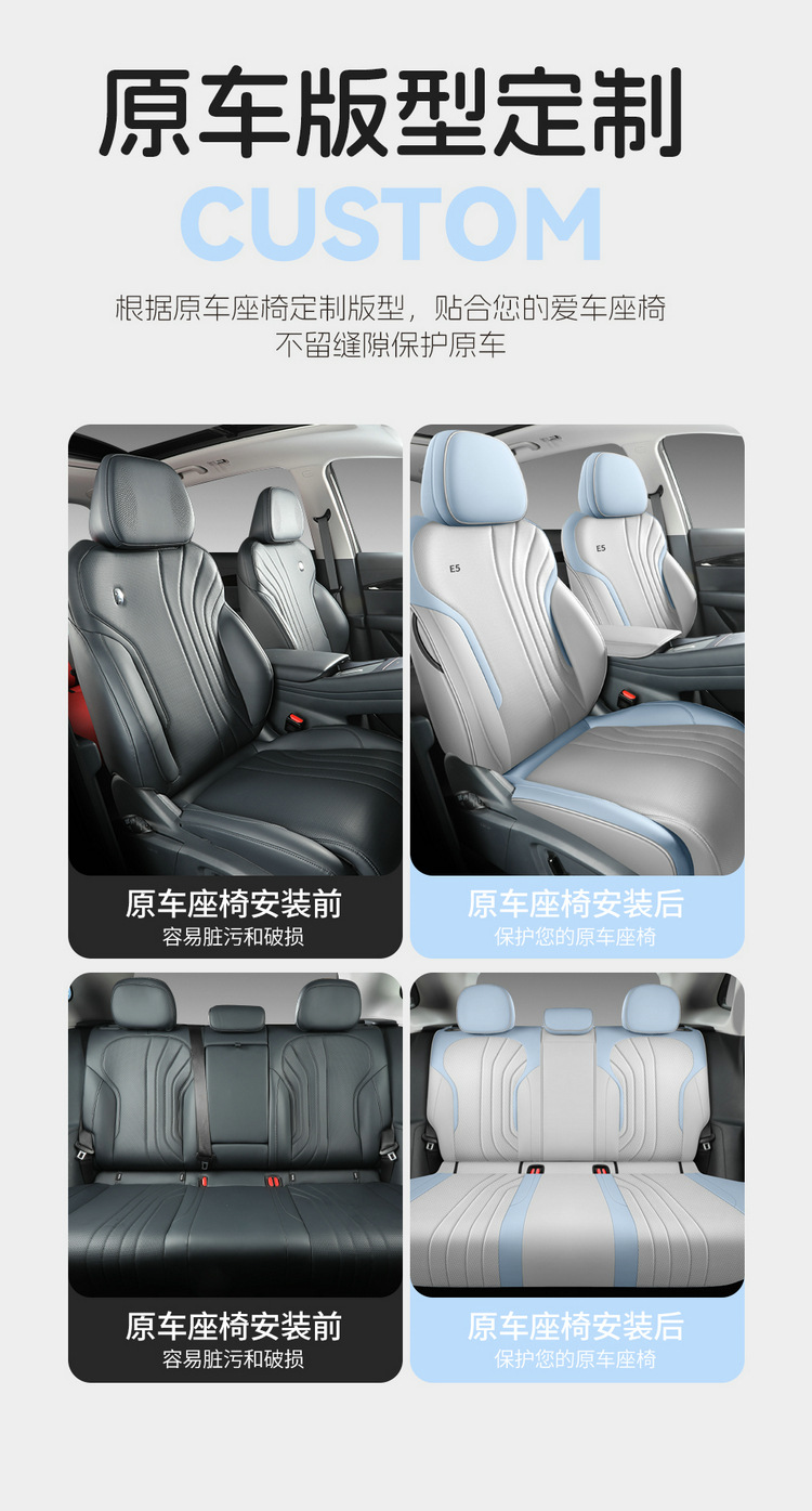 Suitable for Galaxy E5 seat cover full surround car seat cover four seasons universal full leather breathable Galaxy E5 seat cover