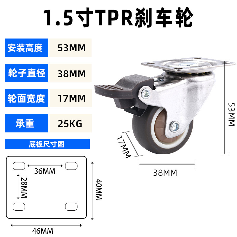 ユニバーサルホイール 1/2/3/4/ 5inch サイレントブレーキ付き tpr ソフトラバー家具プーリーフラット工業用キャスター|undefined