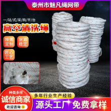 外墙清洗绳丙纶钢丝芯高空作业外箱清洗尼龙绳涤纶吊篮电力牵引绳