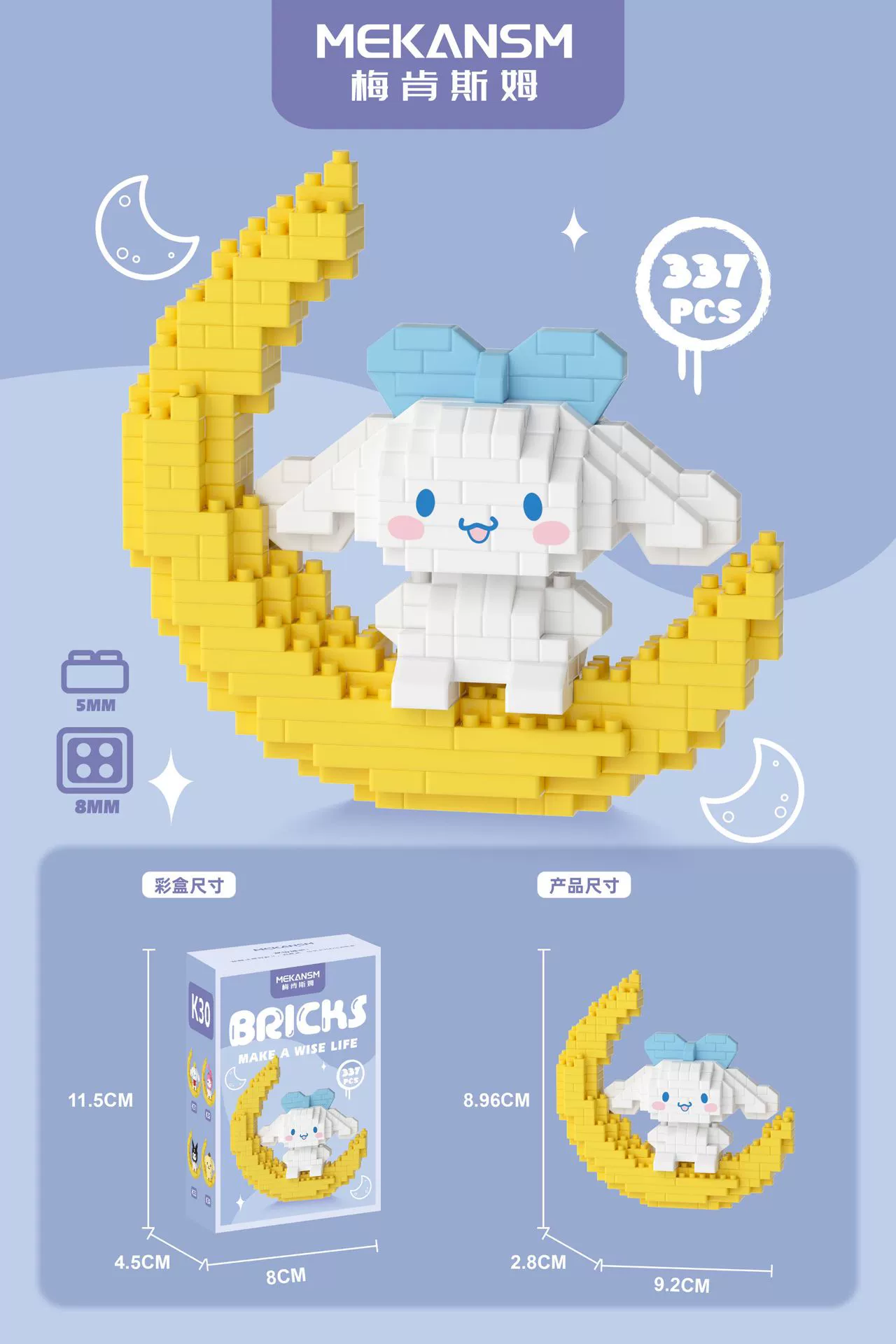Mini Bricks Cartoon Constructor Set, Sanrio-style Characters, Multiple Models (188–626 pcs)
