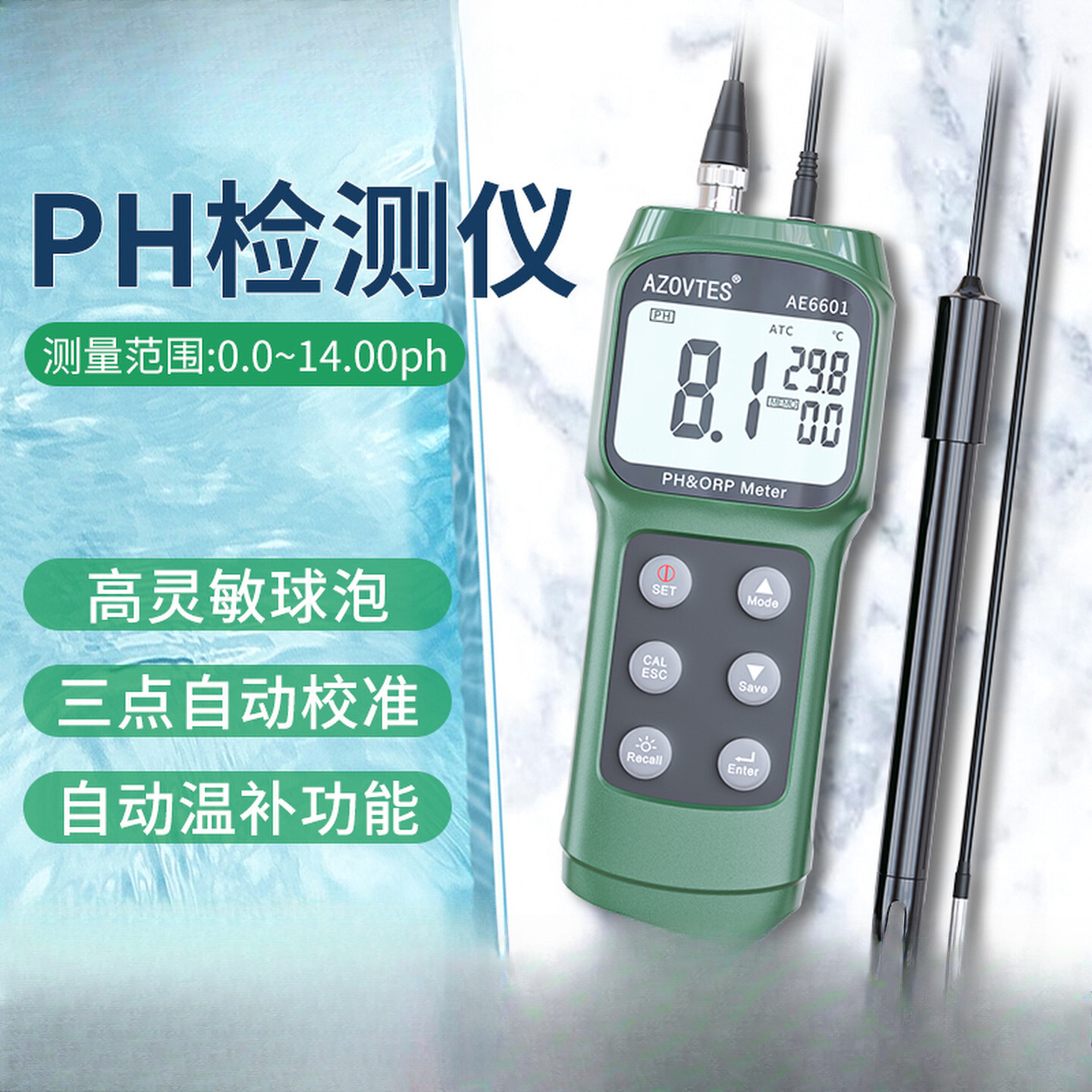 皆仪PH值测试仪实验室PH计食品酸碱度测试仪便携式水质检测酸度计