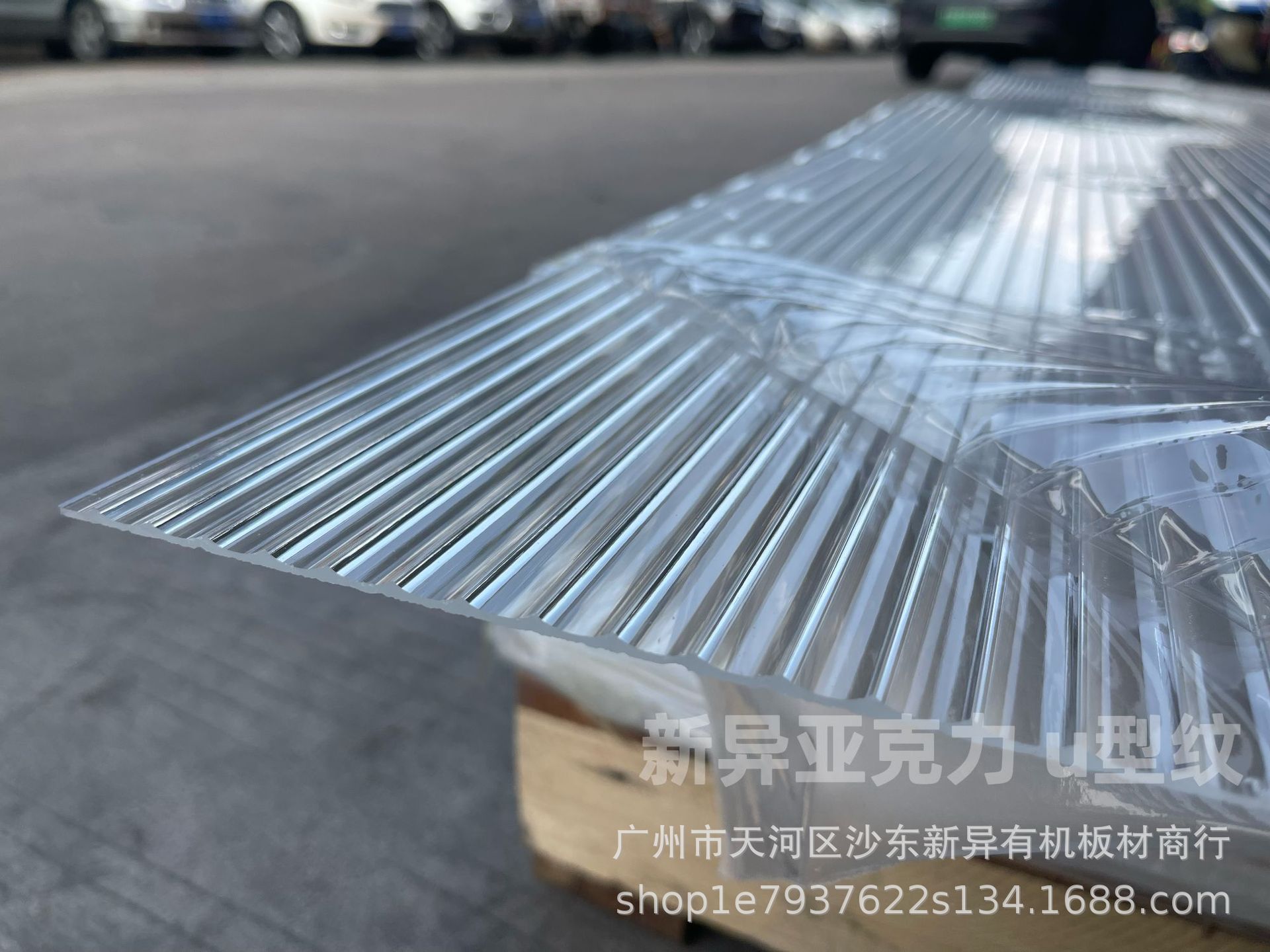 新异透明长虹亚克力条纹板U型水波纹有机玻璃彩色石头纹亚克力板