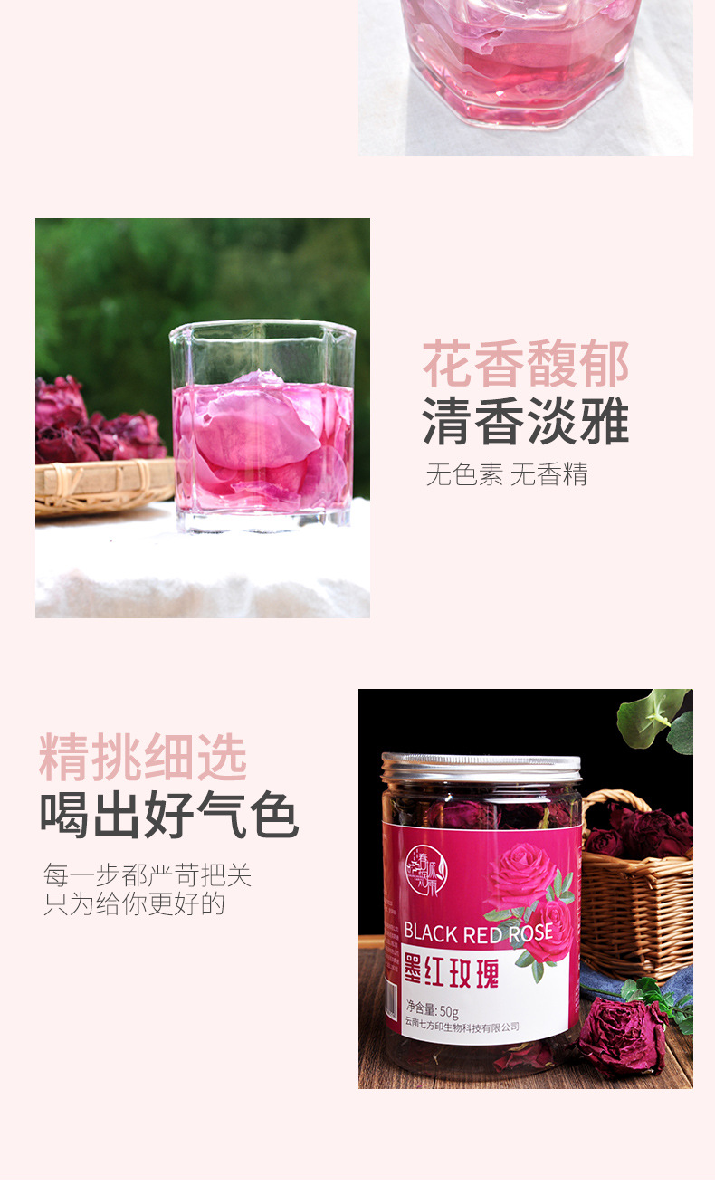 Yunnan First Harvest Freeze Dried Dark Red Rose Tea Double Petal Rose Buds Loose Flower Tea 50g details