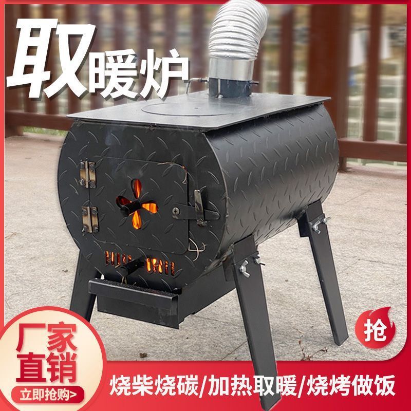 Estufas de calefacción al aire libre domésticas multifuncionales para calefacción interior móvil de agua hervida carbón leña de carbón comercial de dos propósitos nuevo tipo de partículas