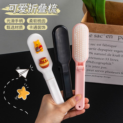 Factory New Children's DIY Cream Glue Folding Comb Student Dormitory Small Plastic Hair Comb Wholesale